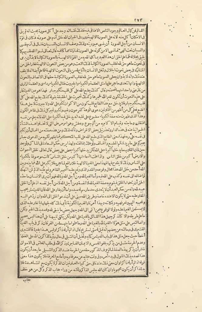 futmak.com - الصفحة 272 - من الجزء الثاني من طبعة بولاق الأولى
